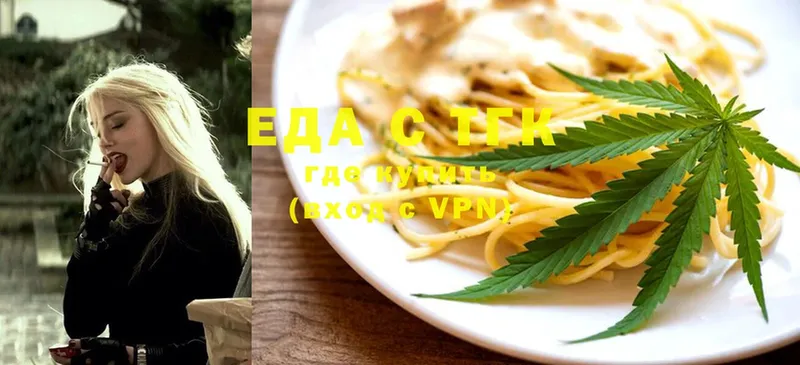 наркотики  Боготол  Canna-Cookies марихуана 