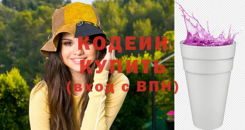 Codein Purple Drank  Боготол 